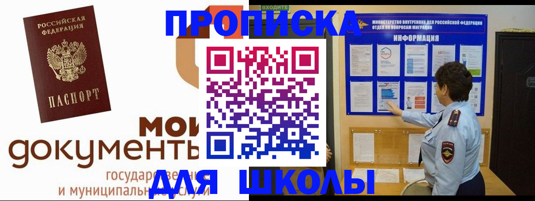 регистрация для дет. сада в Севастополе